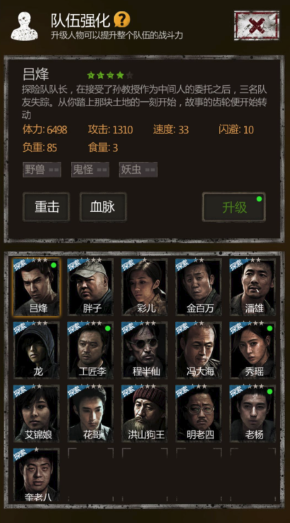 长生劫南洋古墓诅咒爆发了怎么办2