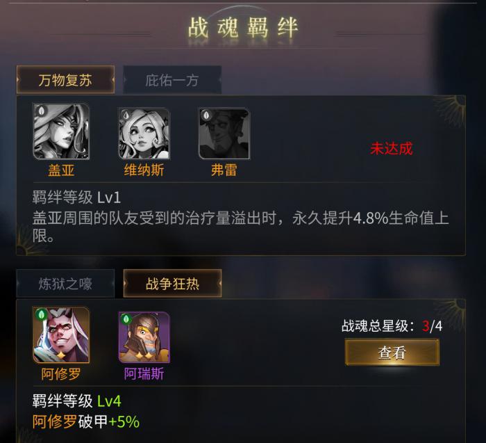 勇士与旅途套装怎么获得永久的_勇士与旅途五件套