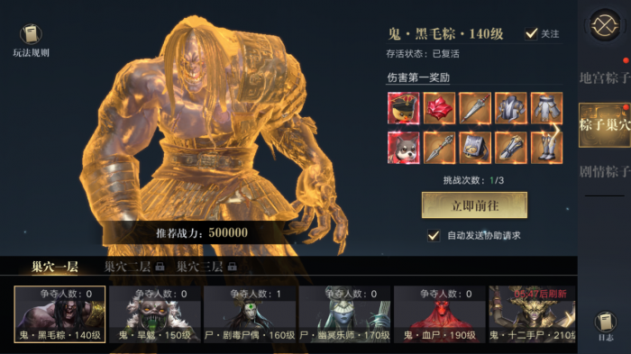 新盗墓笔记游戏如何提高输出3