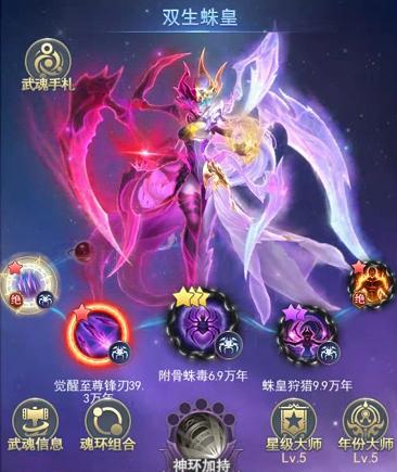 斗罗大陆手游双生蛛皇怎么觉醒1