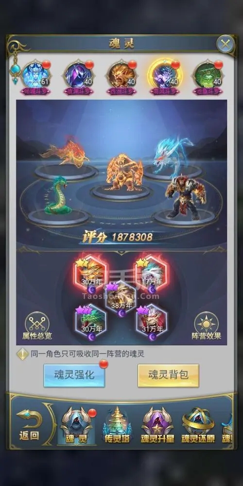 斗罗大陆手游双生蛛皇怎么觉醒2