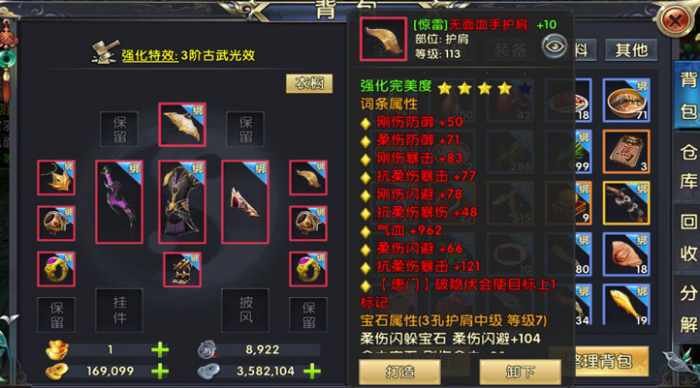 卧虎藏龙怎么升级装备1