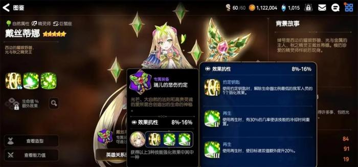 第七史诗怎么获得精灵之花_第七史诗精灵师图标