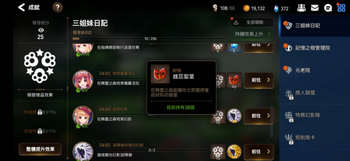 第七史诗怎么获得精灵之花2