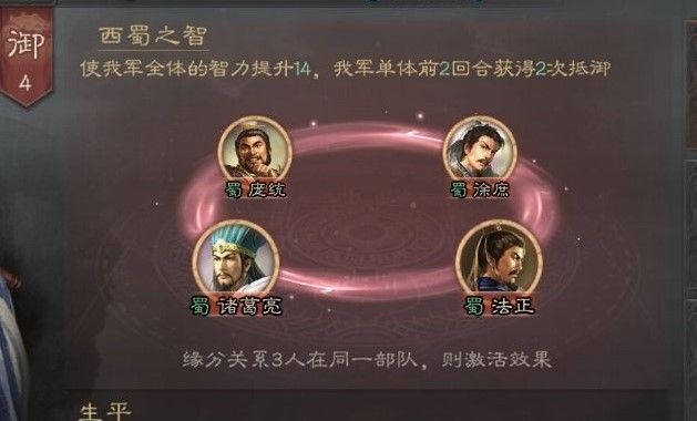 攻城掠地法正怎么得1