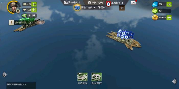 二战风云2中如何搭浮桥3