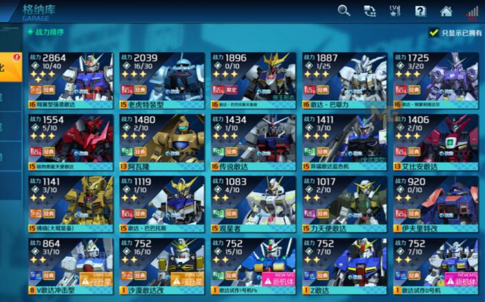 敢达争锋对决巴巴托斯怎么获得1