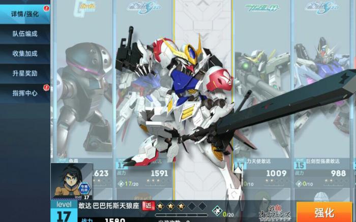 敢达争锋对决巴巴托斯怎么获得3