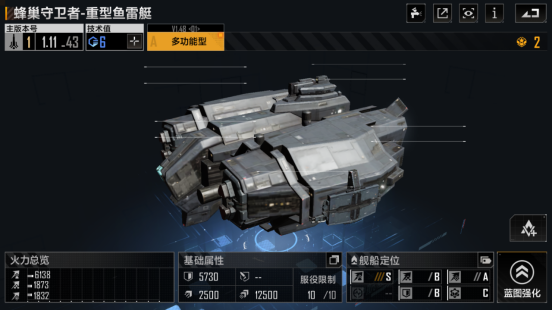 无尽的拉格朗日怎么刷野怪老巢_无尽的拉格朗日如何刷击落