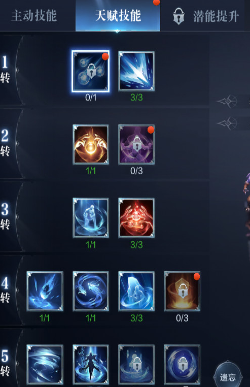 全民奇迹二战士技能怎么搭配1