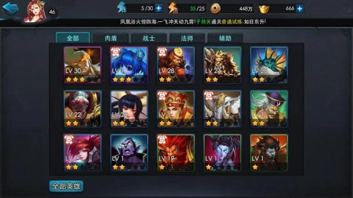 乱斗西游2魔悟空怎么搭配阵容_乱斗西游魔悟空技能