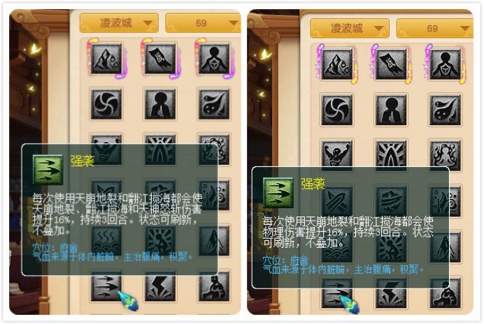 梦幻西游凌波城技能怎么用_梦幻西游凌波城技能加多少命中