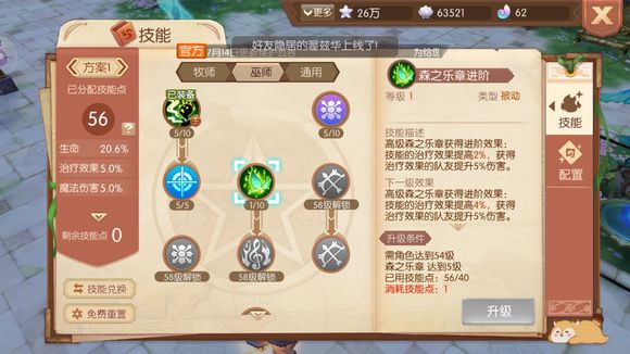 风之大陆修罗最强加点是什么2