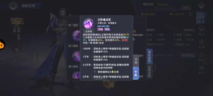 斗罗大陆骨榕怎么培养1