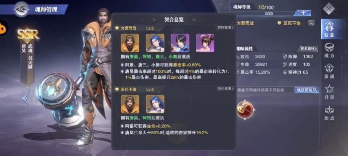 斗罗大陆骨榕怎么培养3