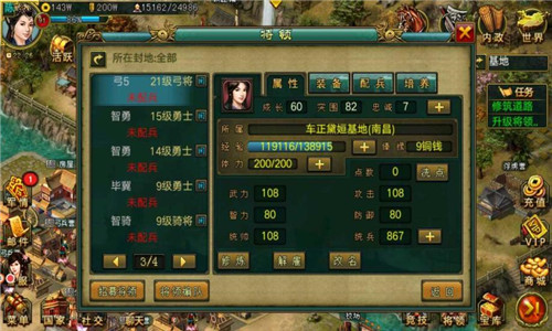 帝王三国蓝钻有什么礼包2