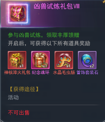 斗罗大陆5h骨龙怎么陪魂环1