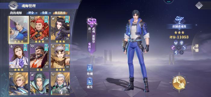 斗罗大陆力之一族怎么打3