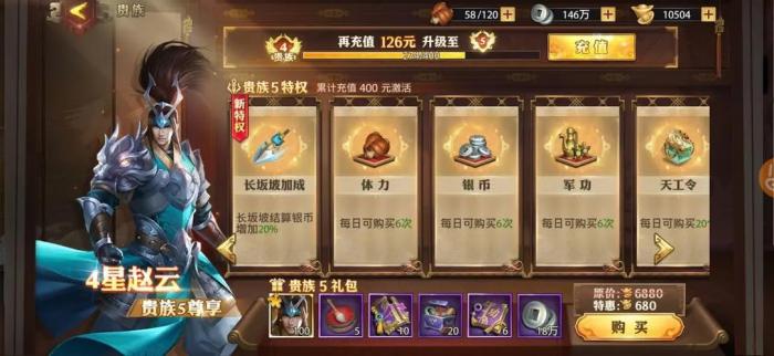 少年三国志月卡有什么用2