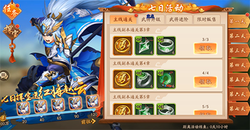 少年三国志月卡有什么用3