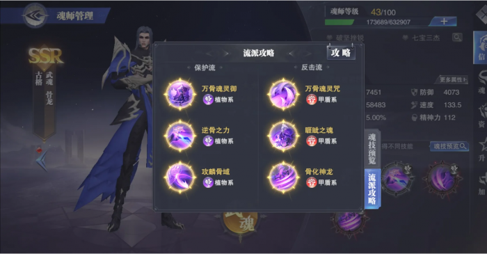 斗罗大陆手游熊天赋怎么加点2