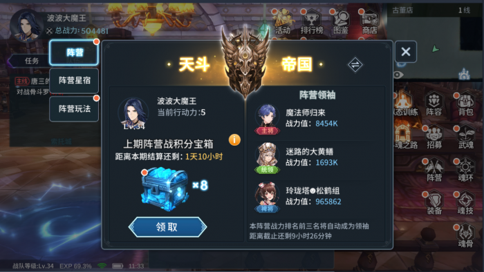 斗罗大陆斗神再临怎么升级到魂帝2