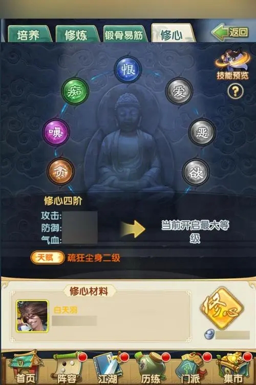 大掌门天赋武功在哪精修1