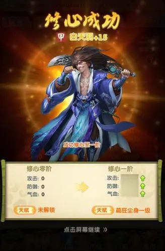 大掌门天赋武功在哪精修2