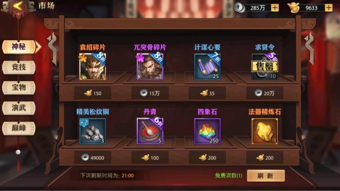 少年三国志孙武碎片怎么获得_少年三国志孙武怎么使用