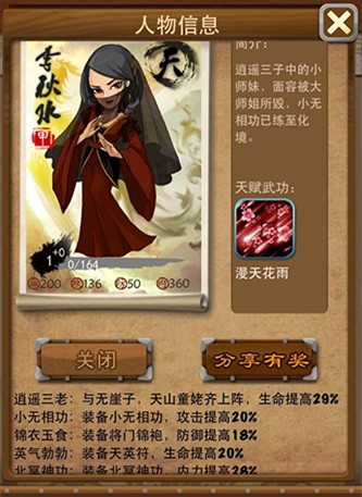 大掌门天赋怎么加成1