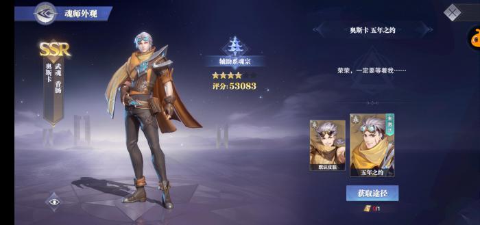 斗罗大陆魂师对决宁荣荣技能怎么加点2