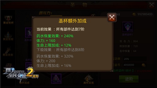 全民奇迹重生装备怎么弄2