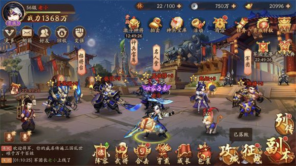 少年三国志2群雄紫金最强阵容怎么玩2