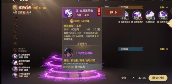 斗罗大陆游戏蓝电霸王龙怎么转化_斗罗大陆如何转换蓝电霸王龙