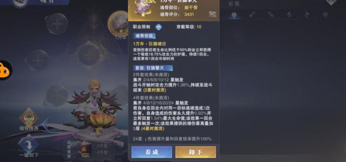 斗罗大陆魂师等级在哪升1