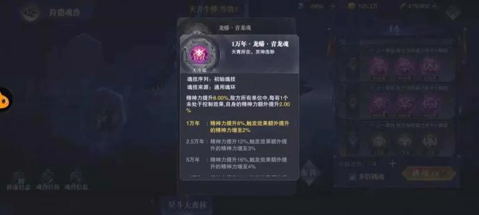 斗罗大陆魂师等级在哪升3
