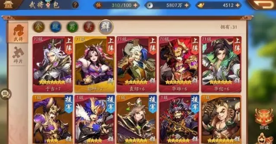 少年三国志吴国阵容双红怎么样2