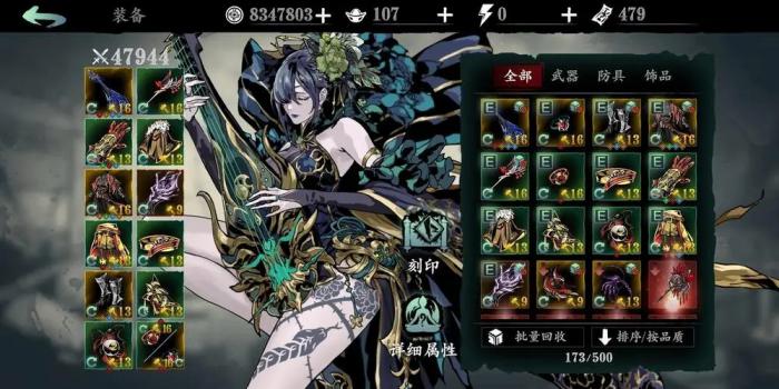 影之刃各个职业技能怎么搭配3