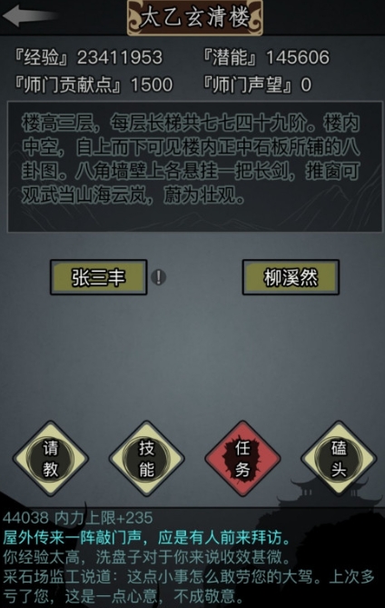 放置江湖有什么门派1