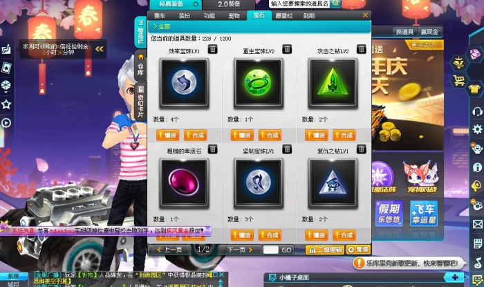 qq飞车火之焰怎么升级1