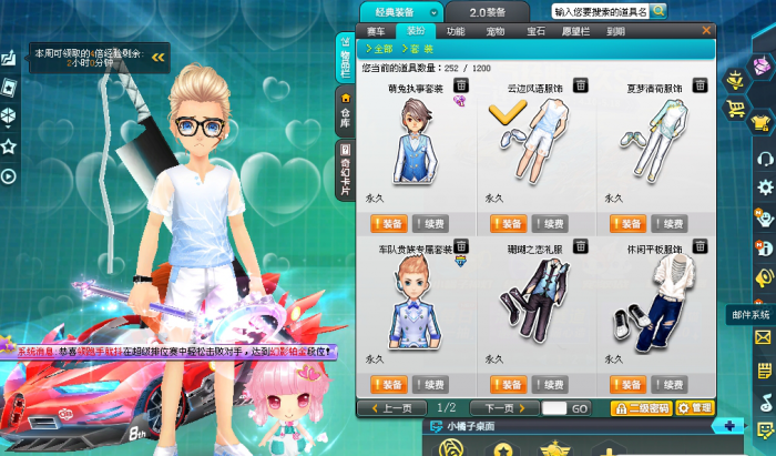 qq飞车火之焰怎么升级2