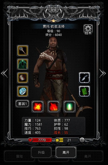 地下城堡2裂隙38层怎么打2