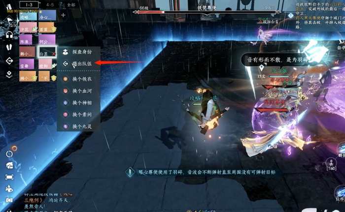 逆水寒手游单人副本和团队副本怎么玩1