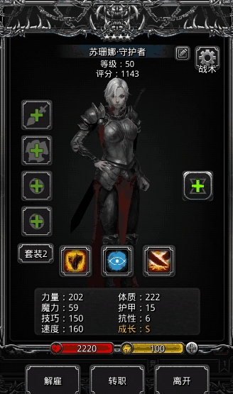 地下城堡2守护者怎么玩_地下城堡2守护者最稳攻略