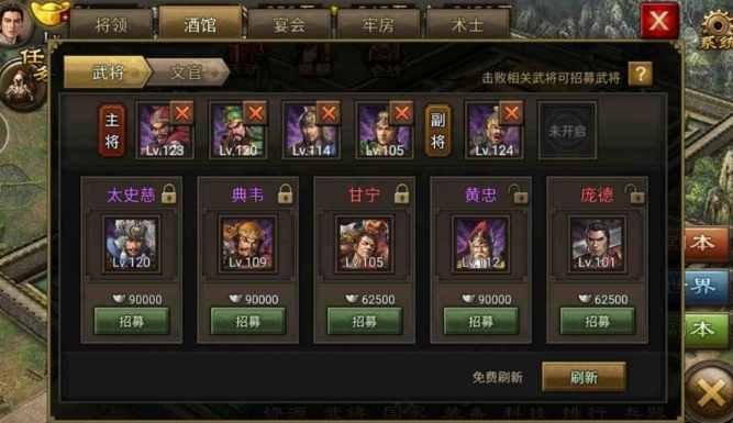 攻城掠地124级诸葛怎么过1