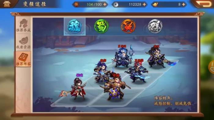 少年三国志2阵容怎么搭配2