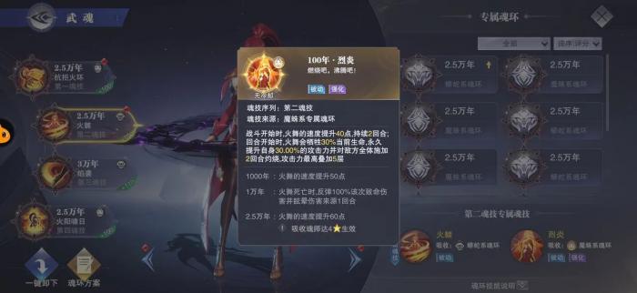 斗罗大陆白沉香天赋怎么加点3