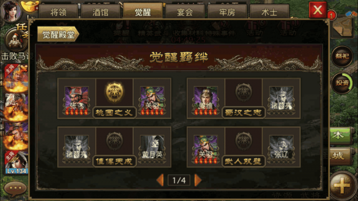 攻城掠地紫张辽怎么招1