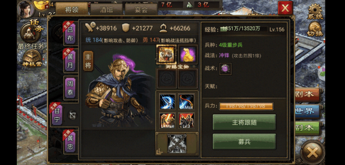 攻城掠地紫张辽怎么招2