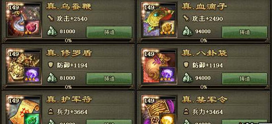 攻城掠地紫张辽怎么招3